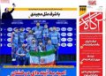نگاهی به عناوین روزنامه‌های صبح یکشنبه ۲۶ مهر ۱۴۰۵