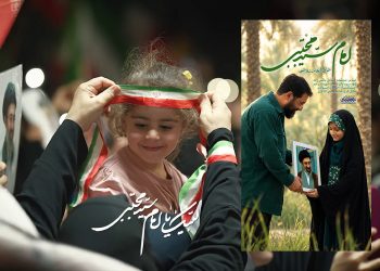 نماهنگ «امام سید مجتبی» با صدای دلنشین ابوذر روحی رونمایی شد