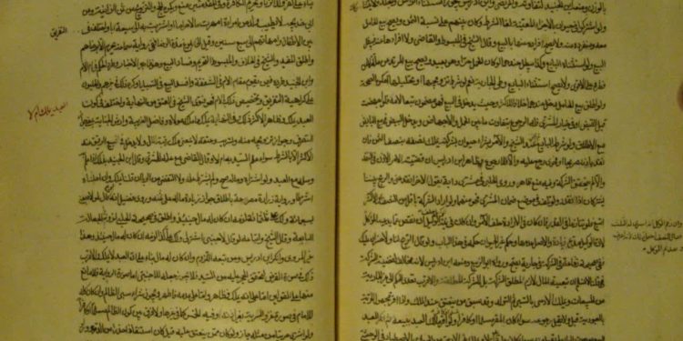 رونمایی از نسخه خطی کتاب فقهی با قدمت بیش از ۶۰۰ سال در مشهد
