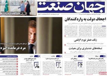 تحلیل و بررسی روزنامههای اقتصادی چهارشنبه ۲۹ مهر ۱۴۰۵
