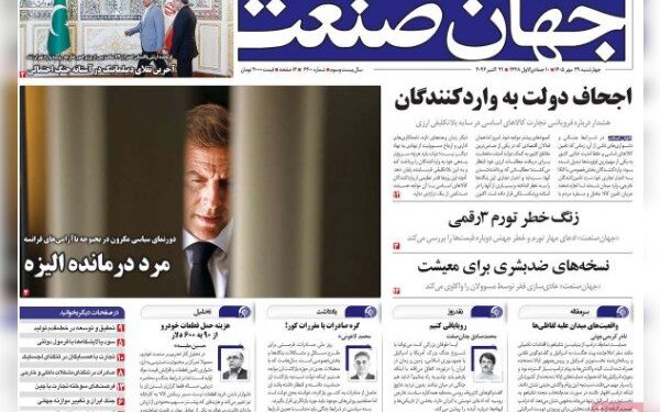 تحلیل و بررسی روزنامه‌های اقتصادی چهارشنبه ۲۹ مهر ۱۴۰۵
