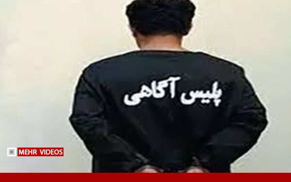 سرهنگ قلابی با وعده شغل اداری، ۵۵ میلیون تومان و ۵۰۰ دلار کلاهبرداری کرد