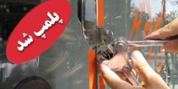 پلمب ۲۹ نمایشگاه خودرو متخلف در فردیس