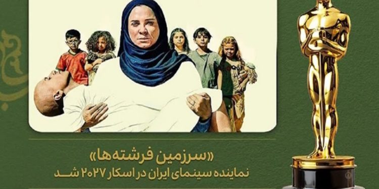 «سرزمین فرشته‌ها» نماینده سینمای ایران در اسکار شد