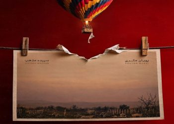رونمایی از پوستر فیلم«فاصله کانونی»