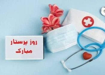 پرستاری؛ تلفیق دانش، مسئولیت و مراقبت از انسان